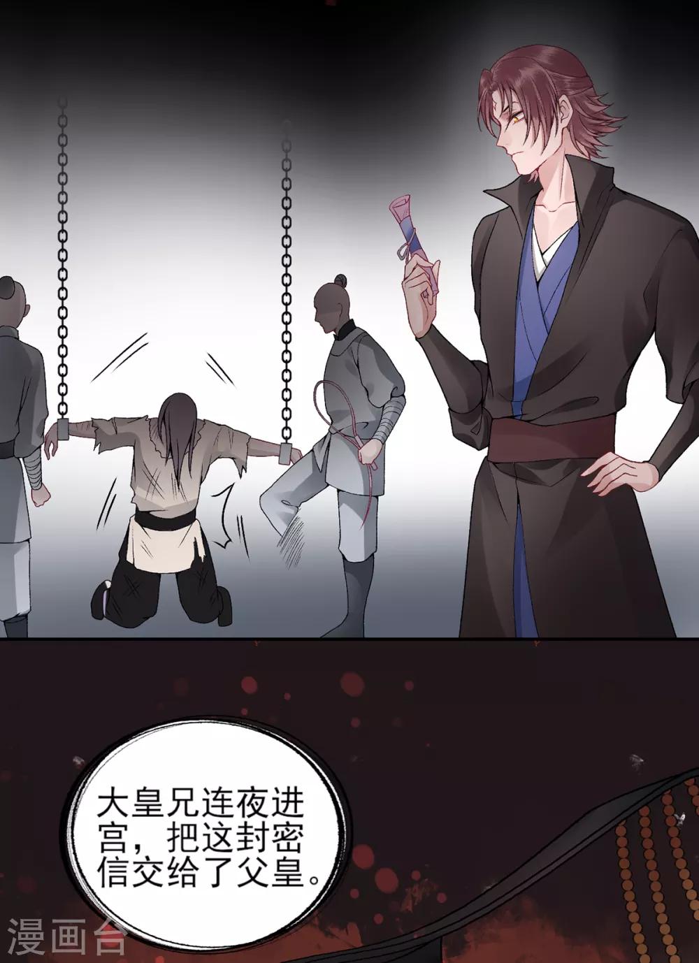 第83话 叶家谋反的真相30