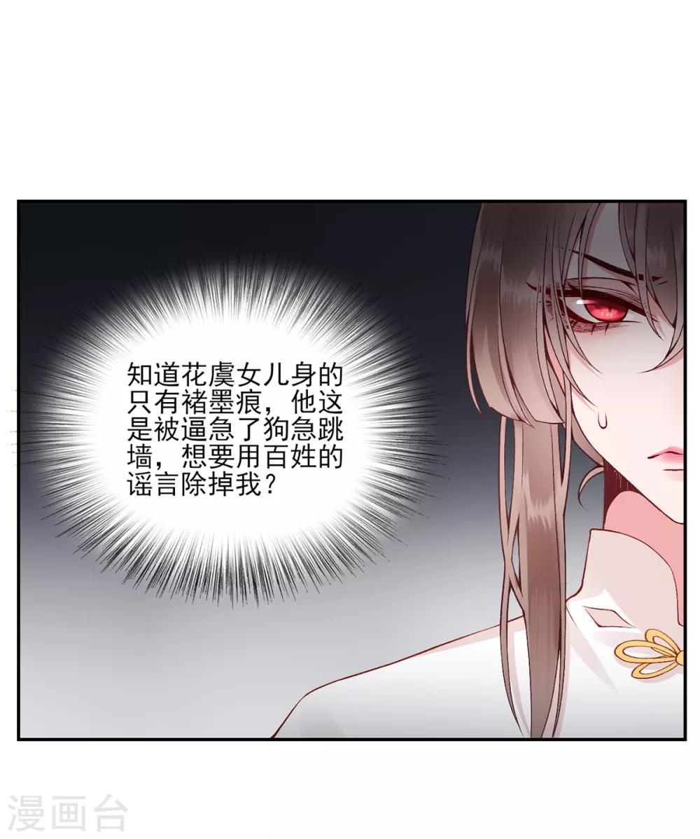 第70话 谣言四起6