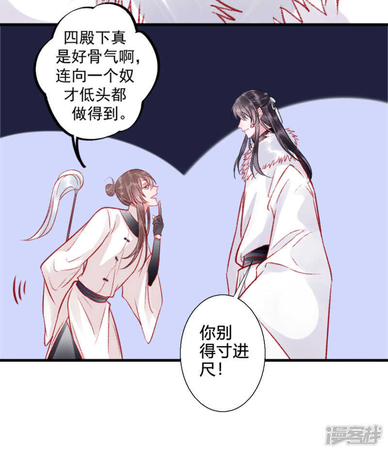 第30话 真相？12