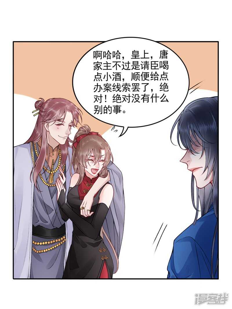 第86话 劫法场22