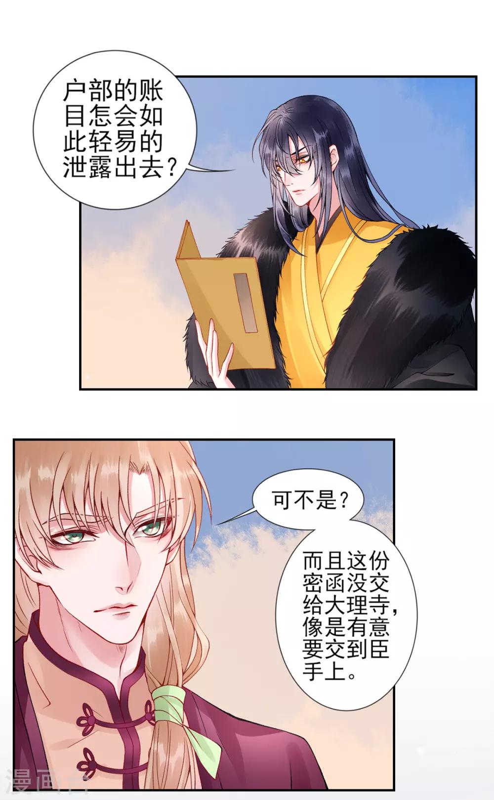 第52话 尚方宝剑1