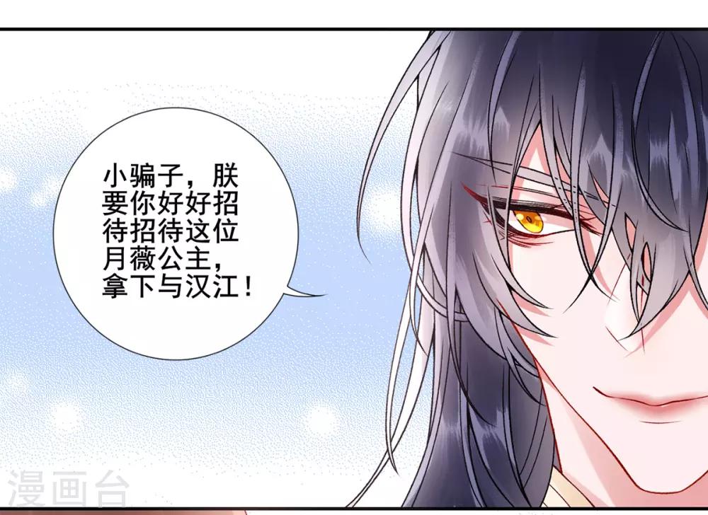 第43话 定国公回来了29