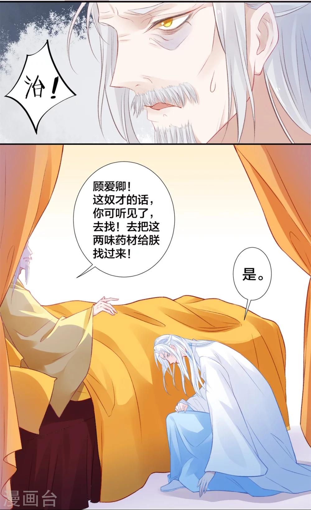 第12话 交锋6