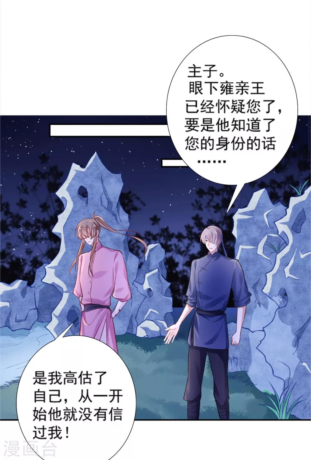 第17话 怒了，哄不好的那种18