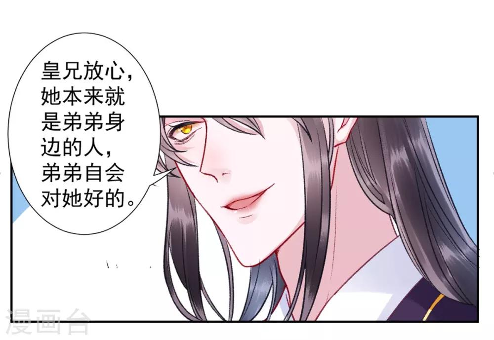 第23话 皇兄这是不想给了！？5