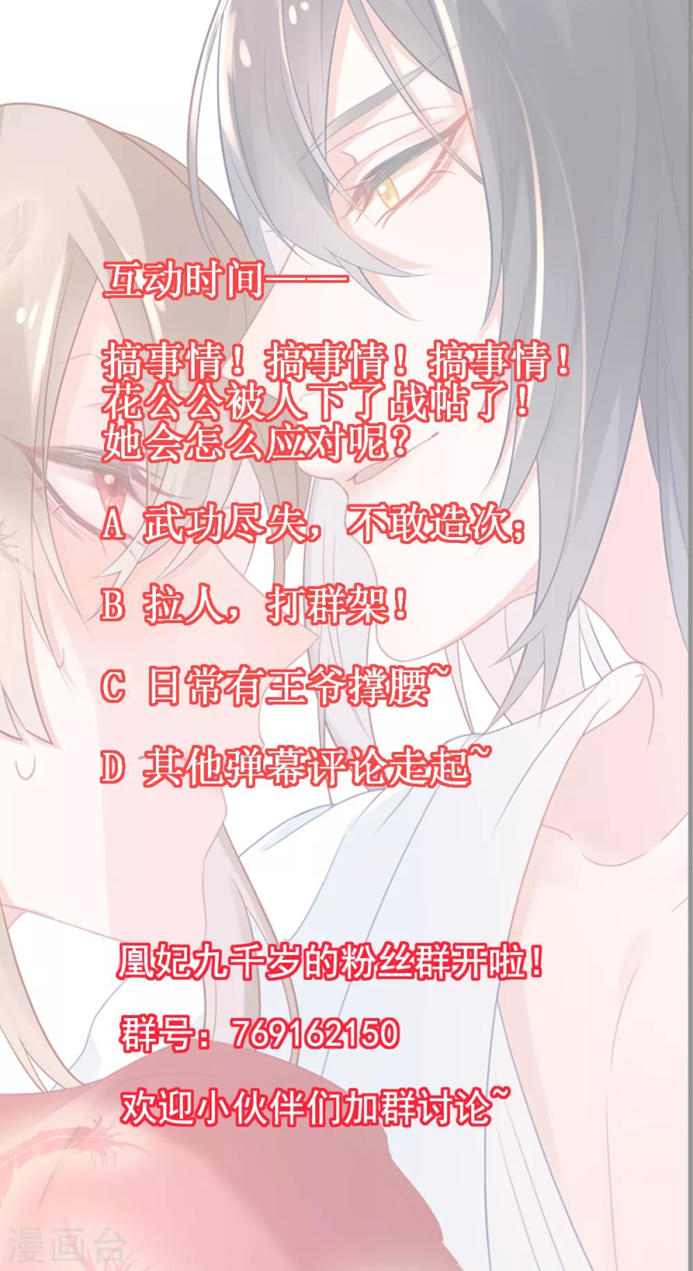 第15话 消停！消停？35