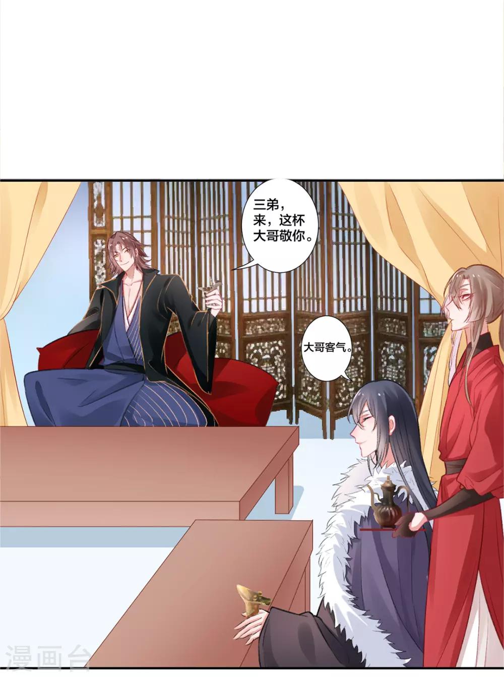 第13话 白玉令22