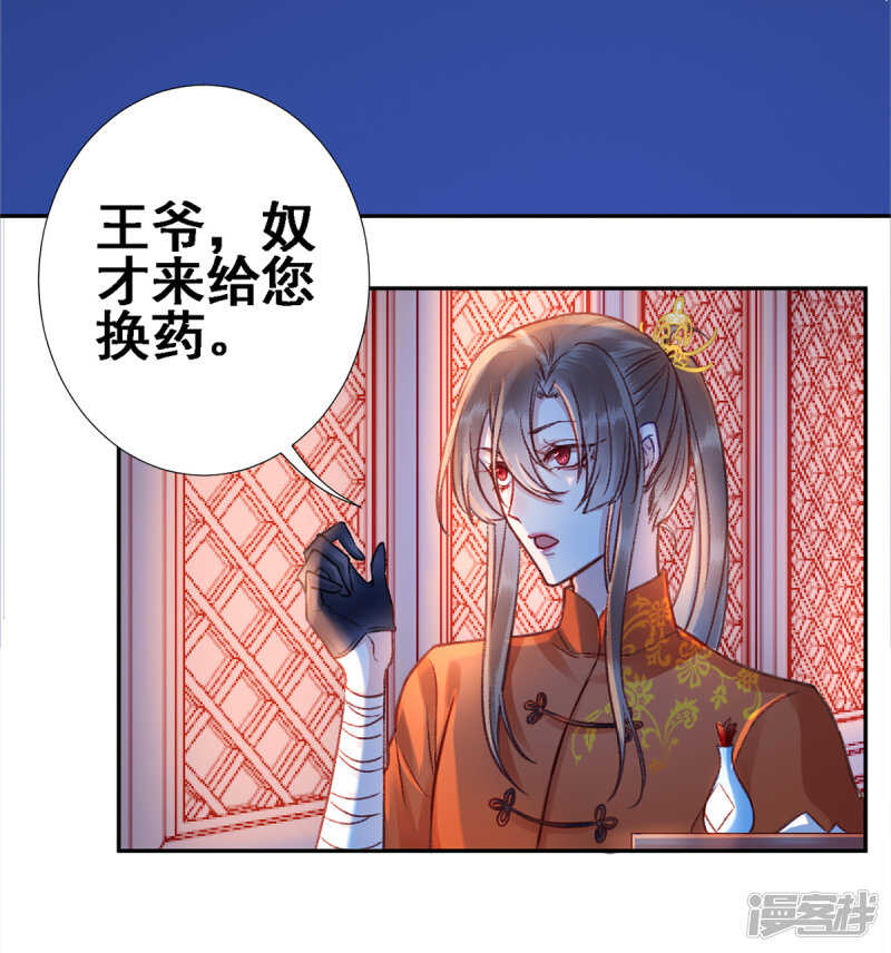 第25话 呸！戏精！12