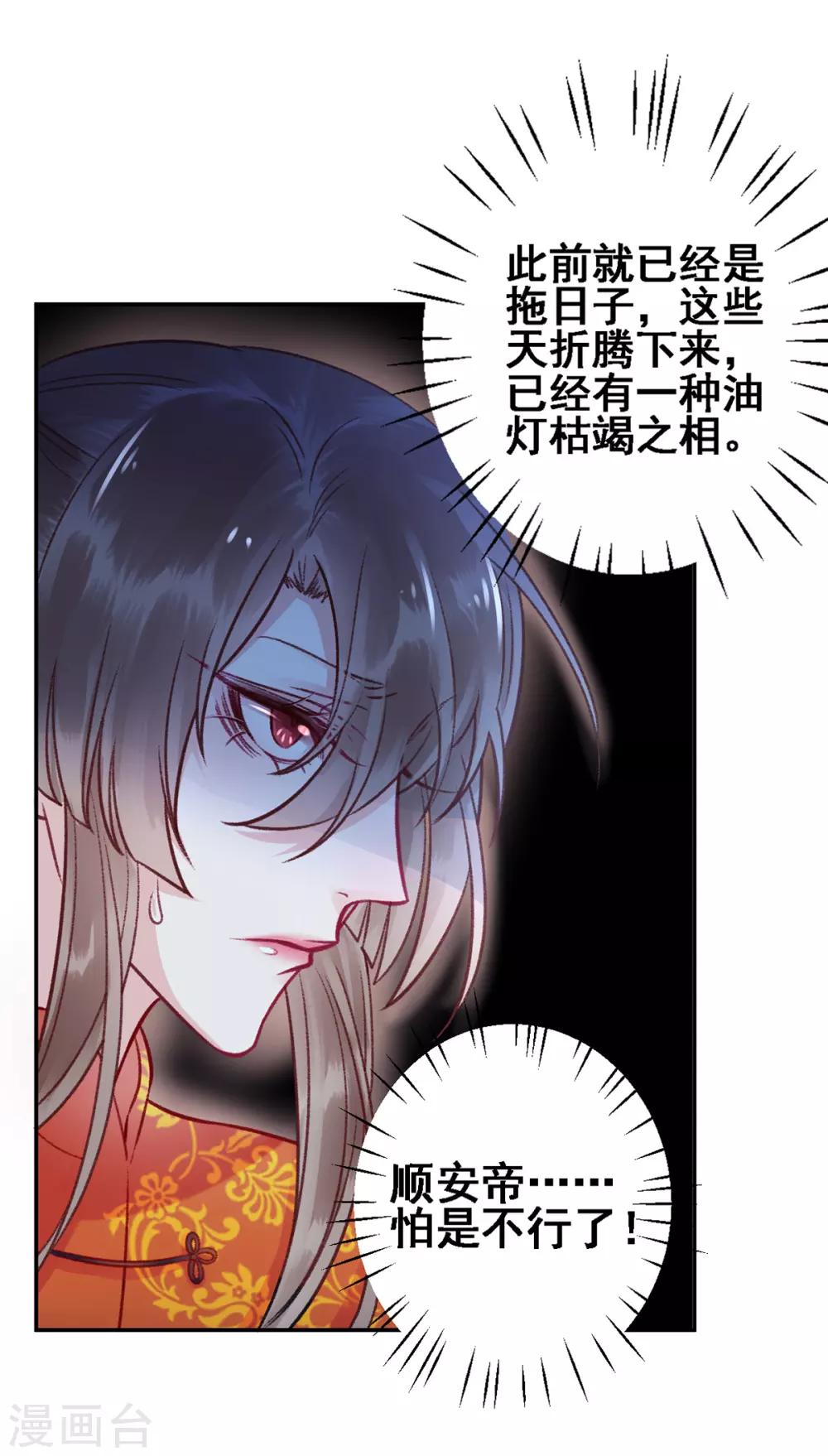 第28话 怕是不行了！1