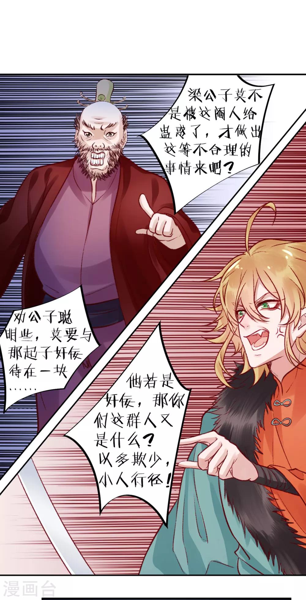 第35话 殿前司是做什么的0