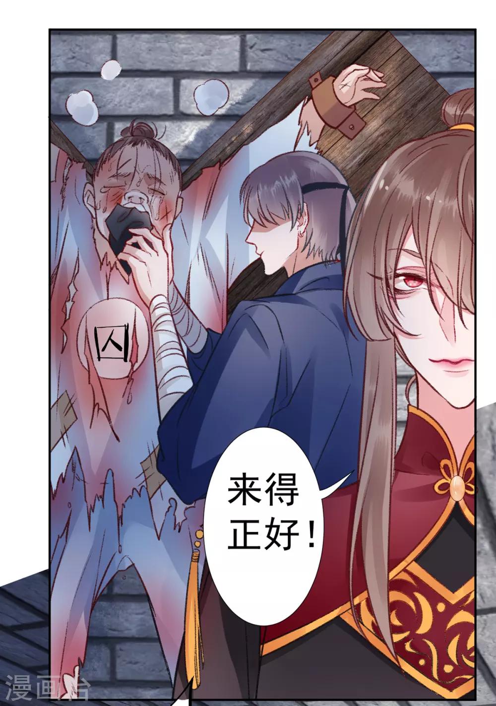 第36话 用刑27