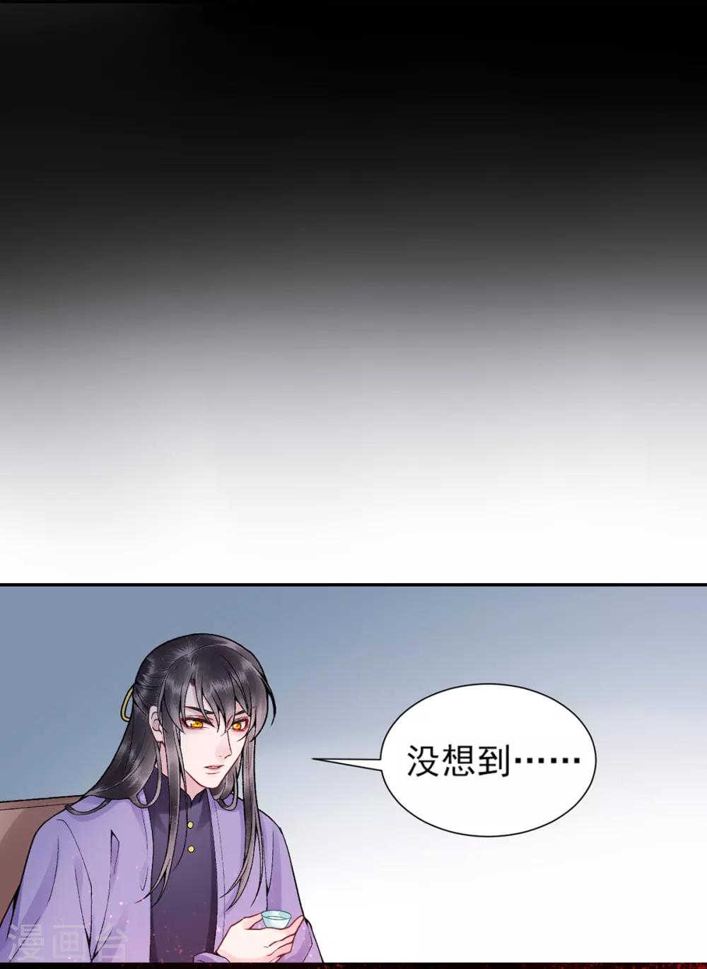 第83话 叶家谋反的真相34