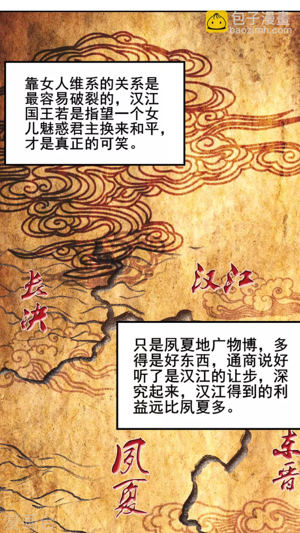 第48话 汉江之乱14