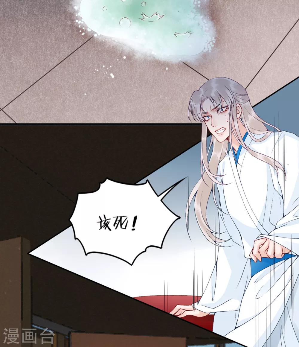 第76话 鹬蚌相争7
