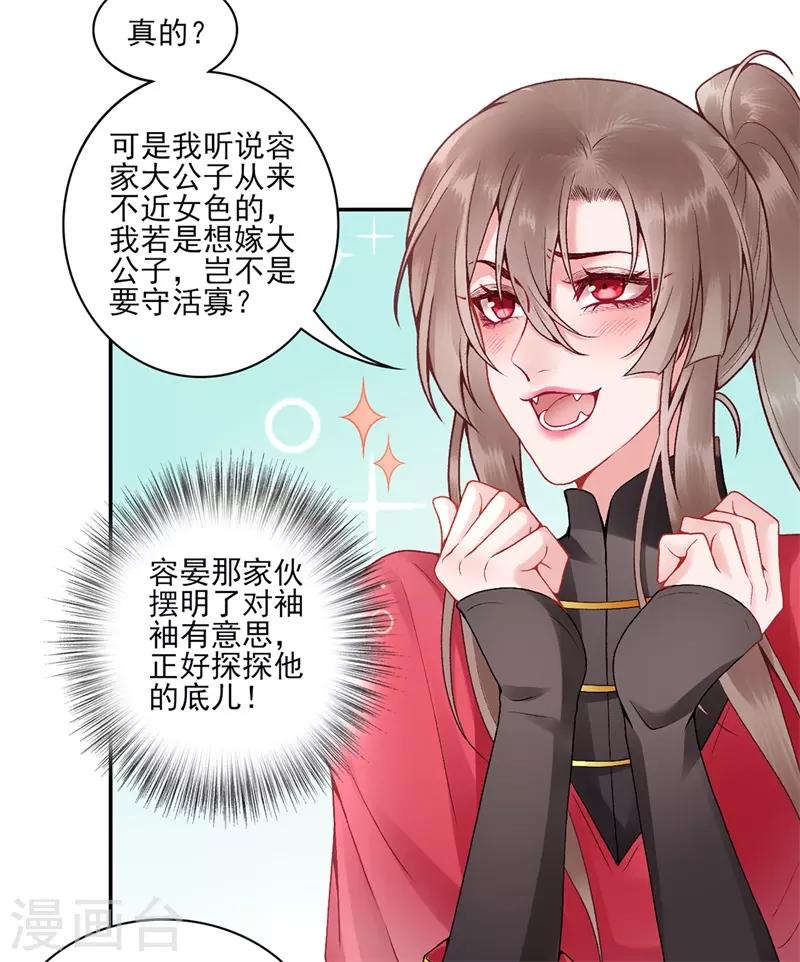 第85话 斩立决！2