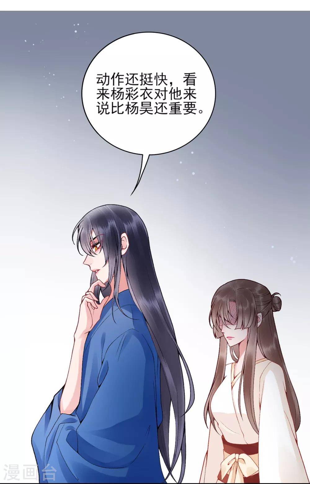 第82话 朕都给你担着22
