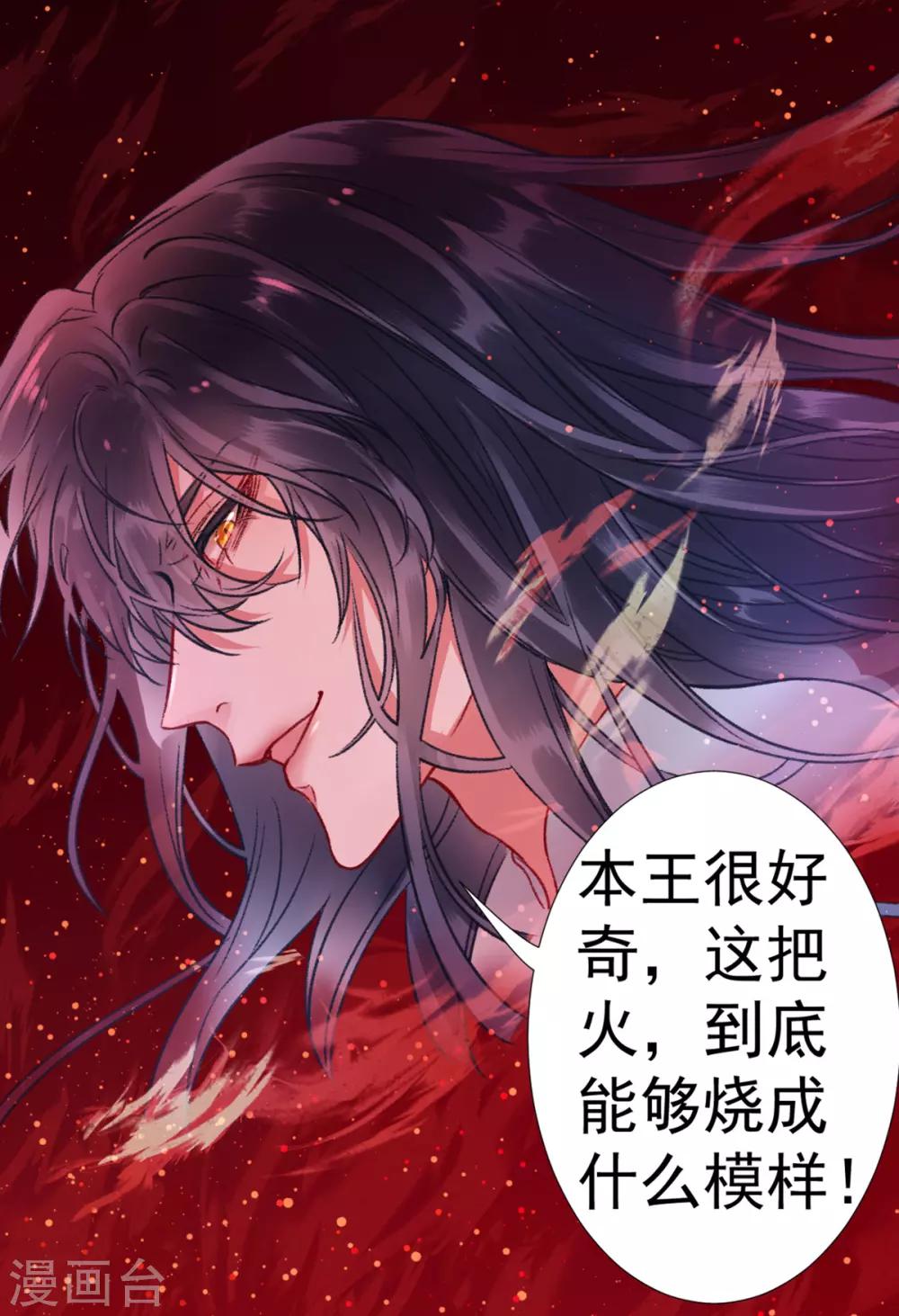 第31话 立威16