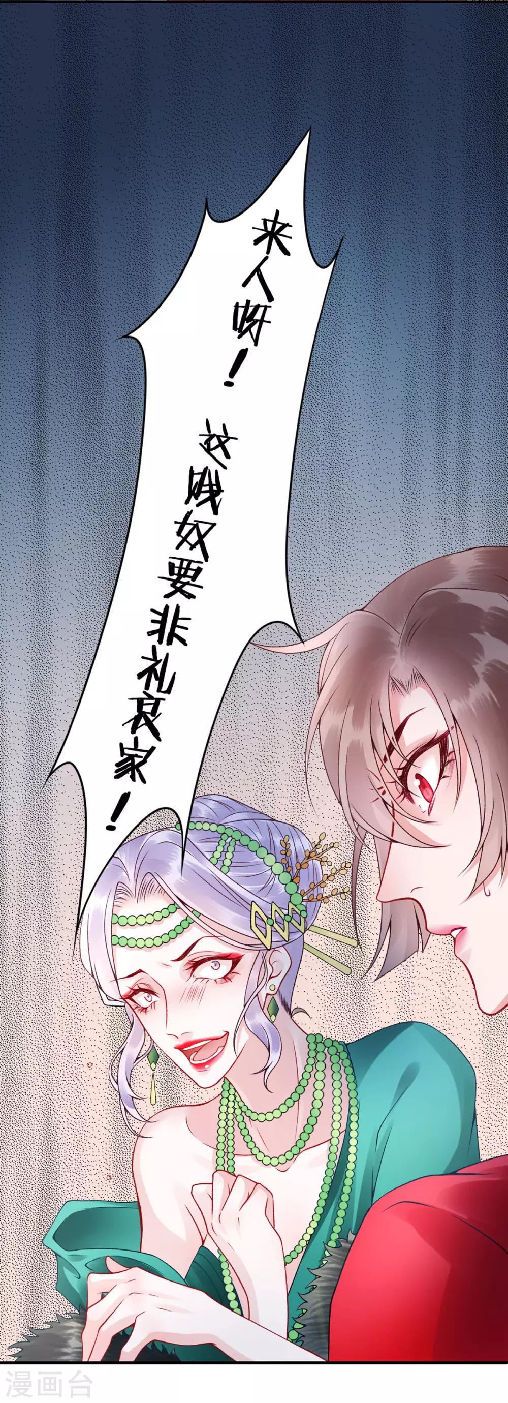第56话 给脸不要脸22