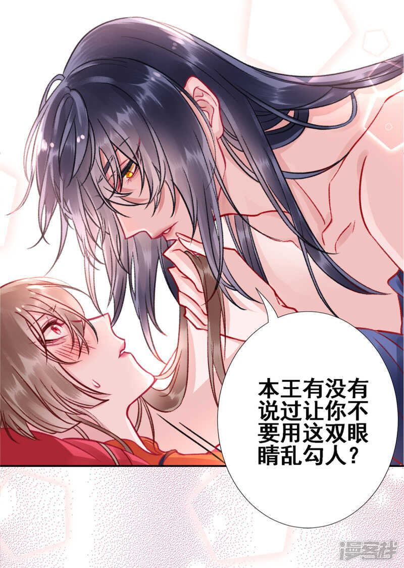 第25话 呸！戏精！18
