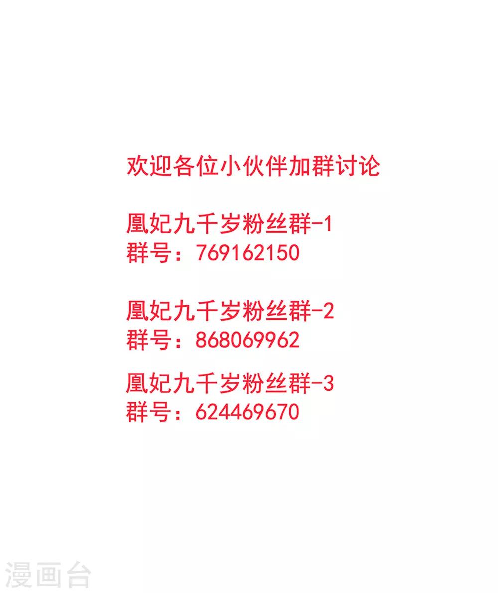 第49话 缔结盟约27