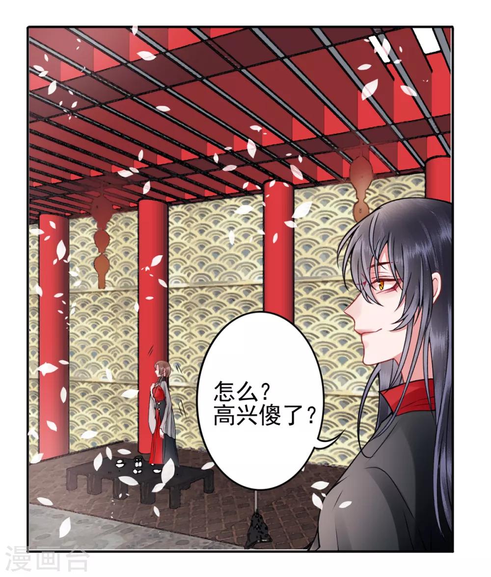 第89话 生辰惊喜！13