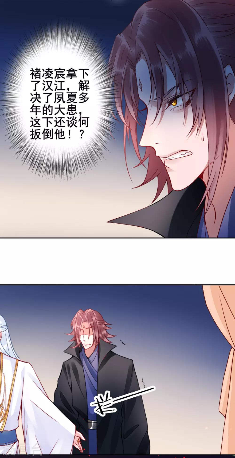 第49话 缔结盟约18