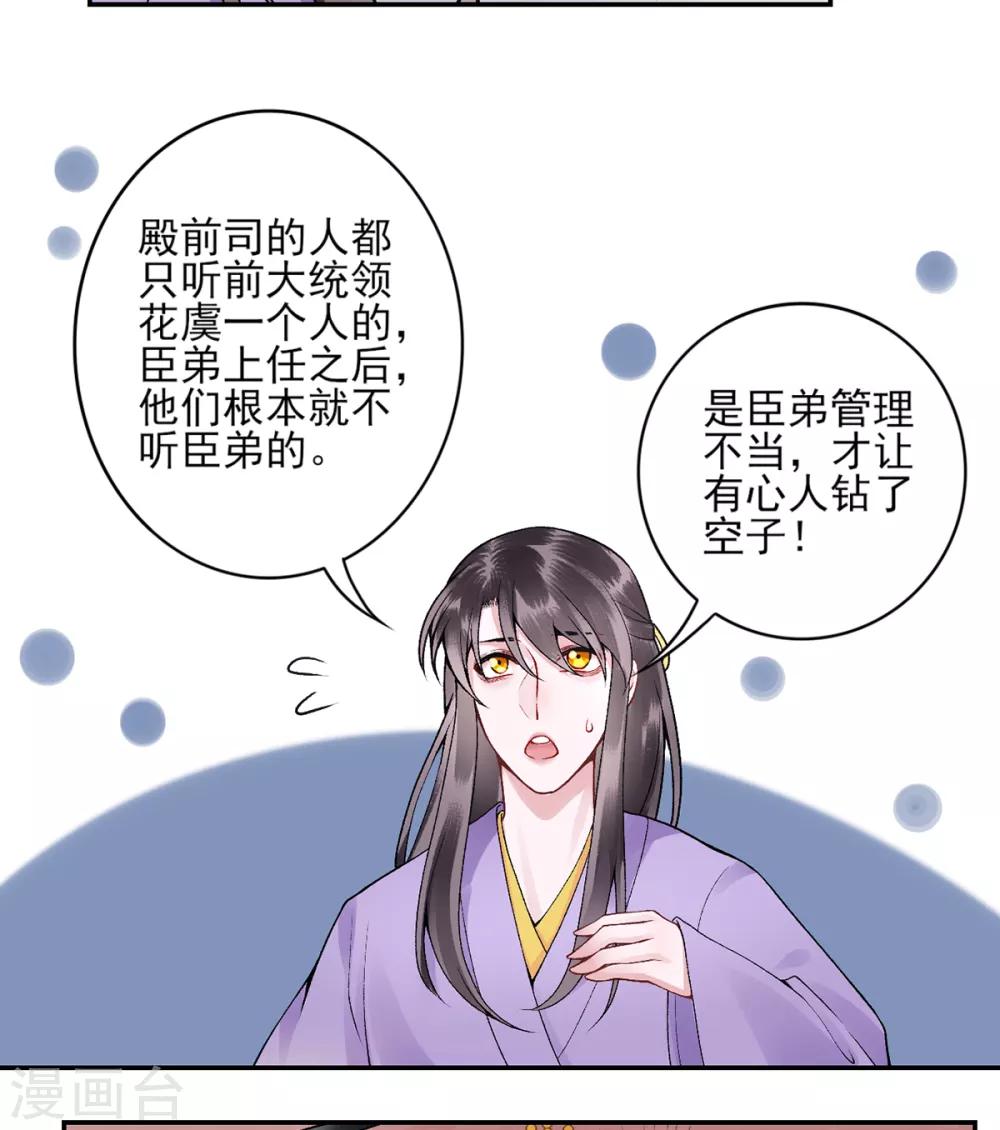 第77话 学子暴动22