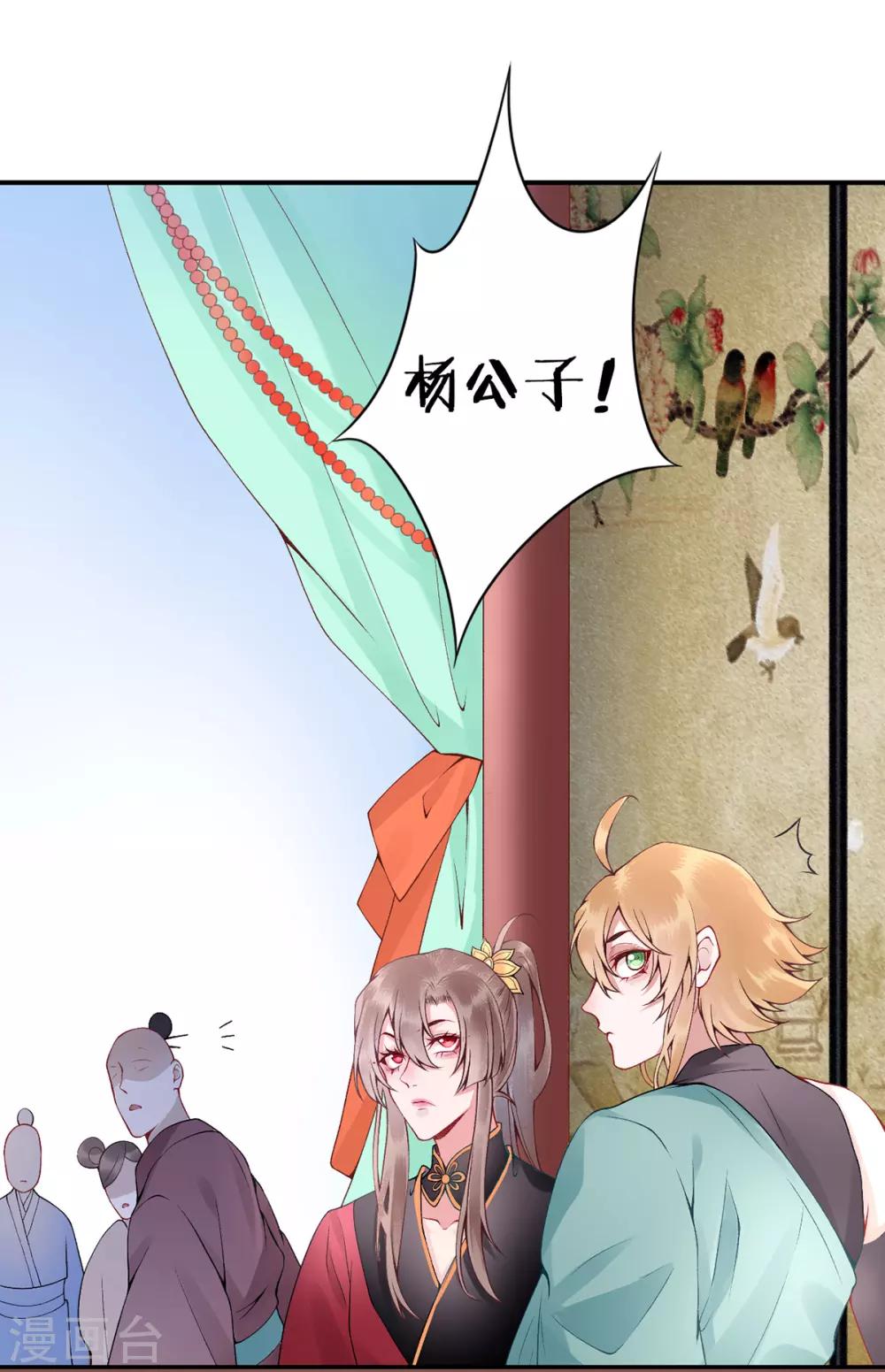 第58话 继续做最下等的奴才19