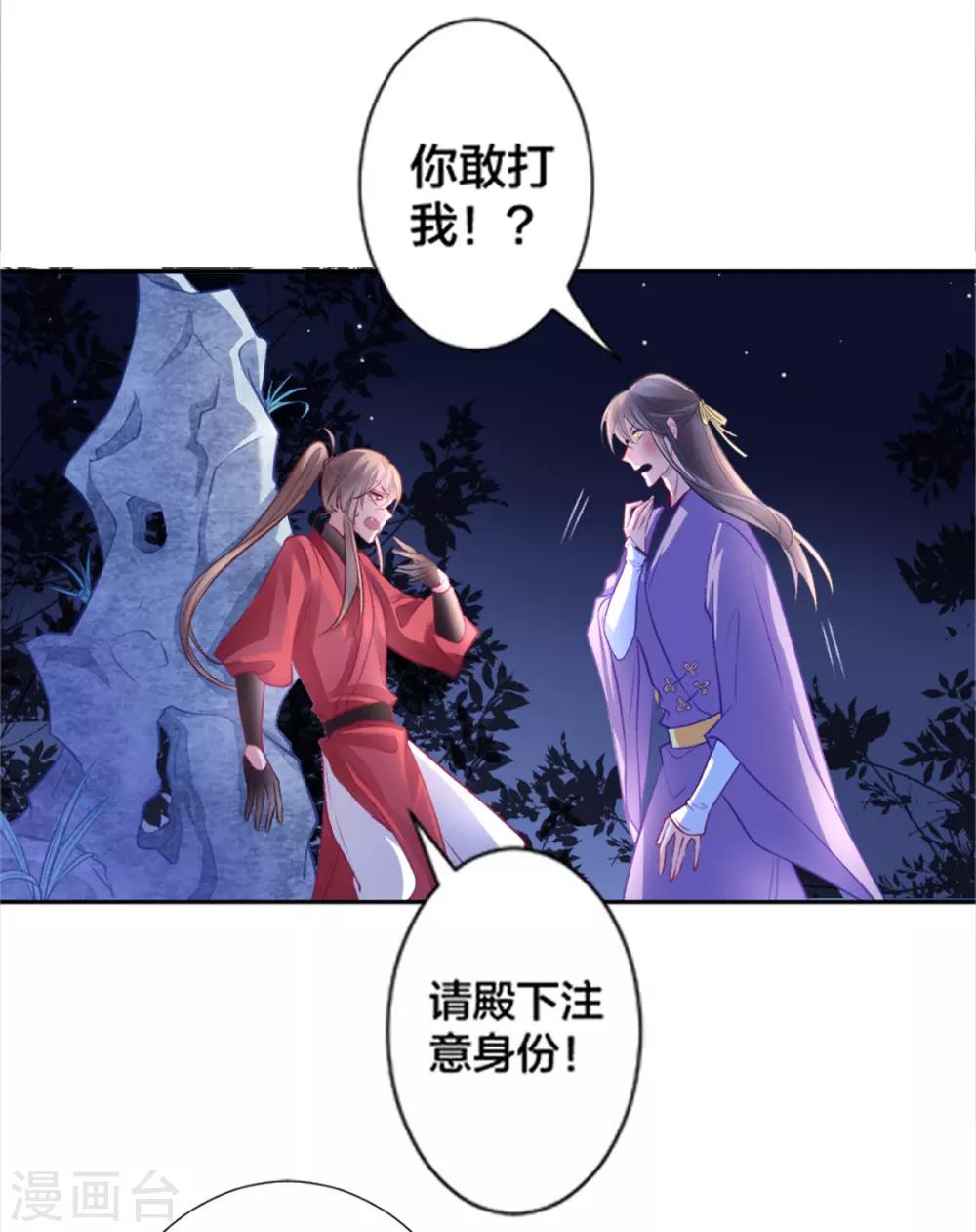 第15话 消停！消停？8