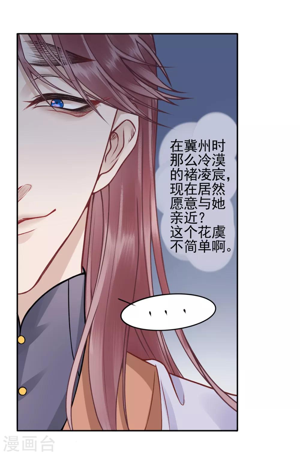 第89话 生辰惊喜！19