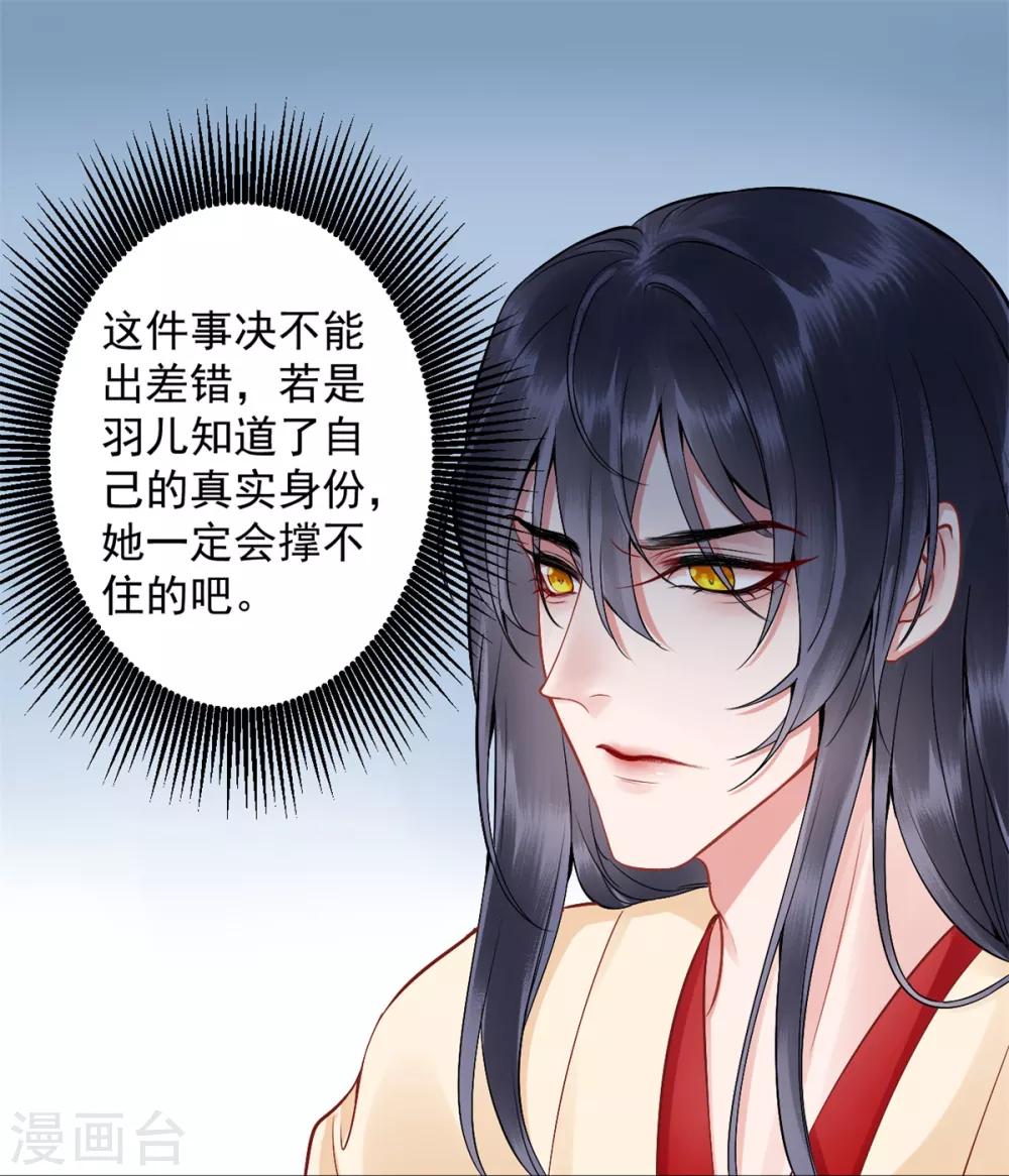 第94话 朕自有打算18