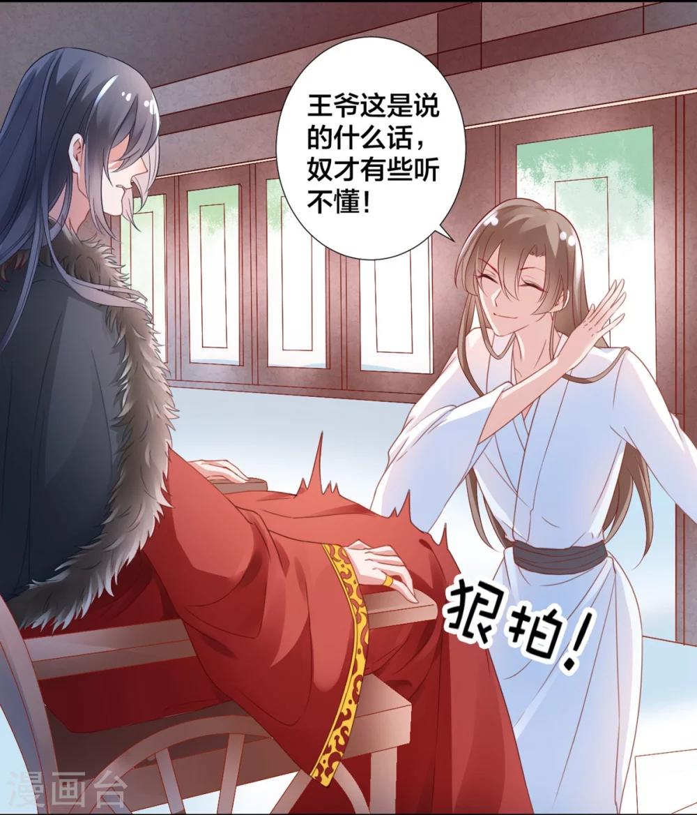 第3话 王爷菩萨心肠5