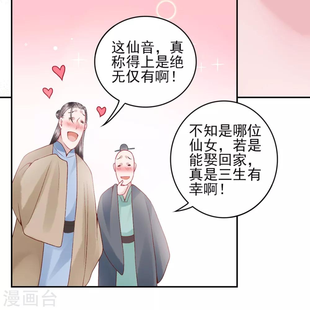 第81话 众人唾弃19