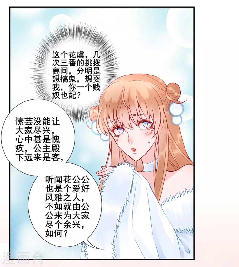 第46话 与君相守23