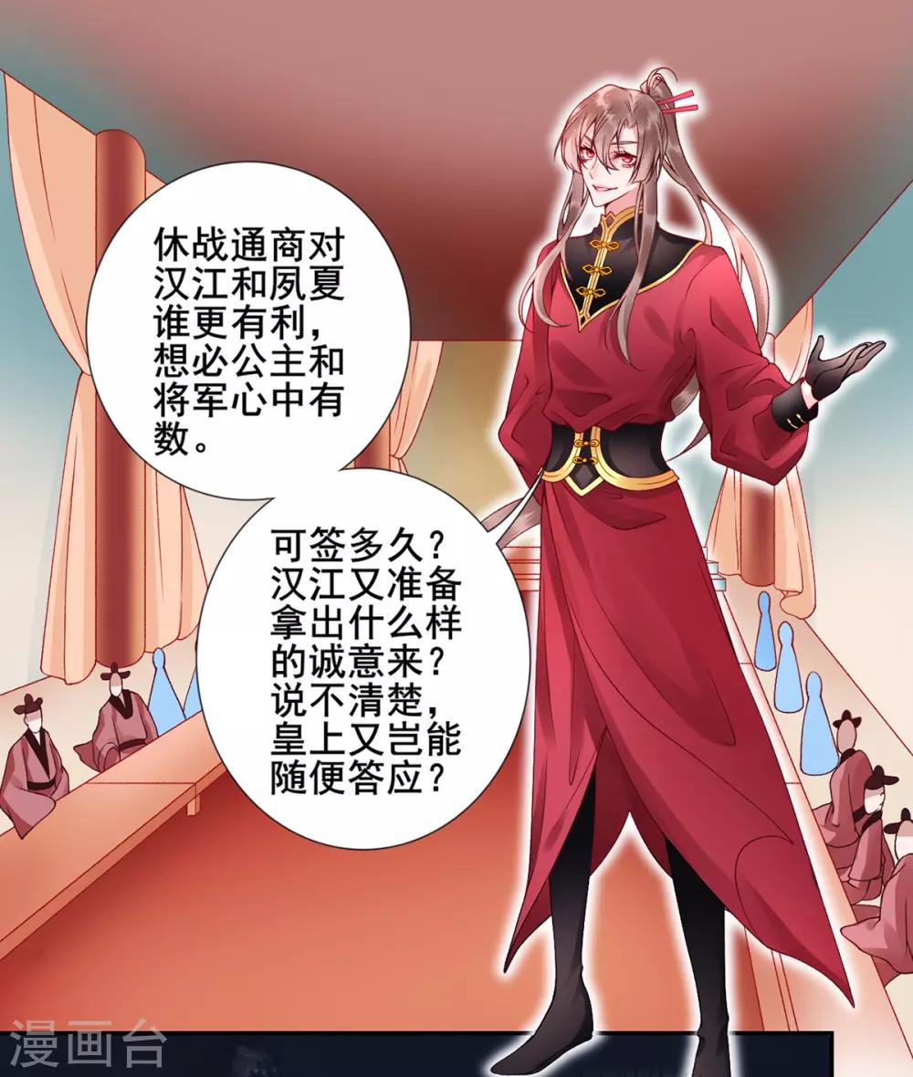 第49话 缔结盟约0