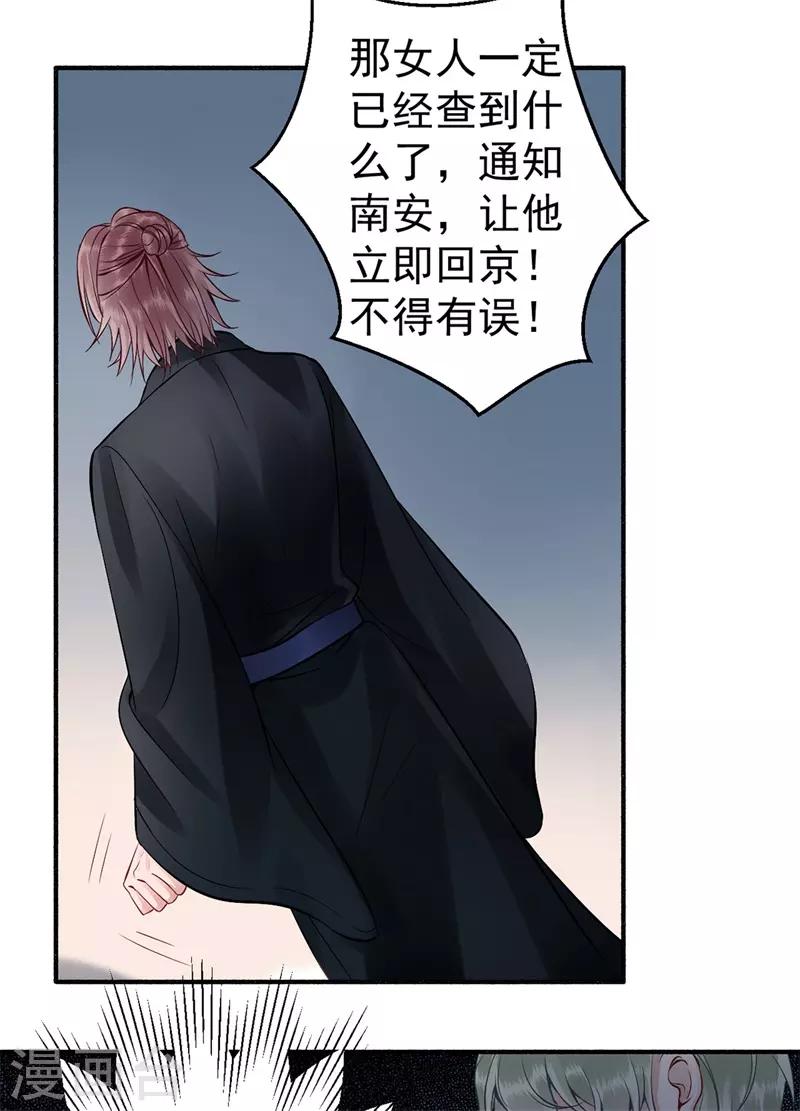 第92话 你赌不赌？26