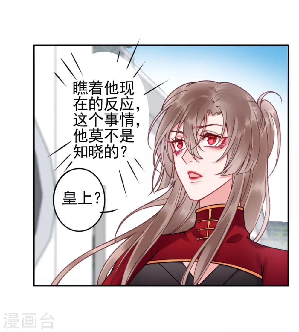 第94话 朕自有打算7
