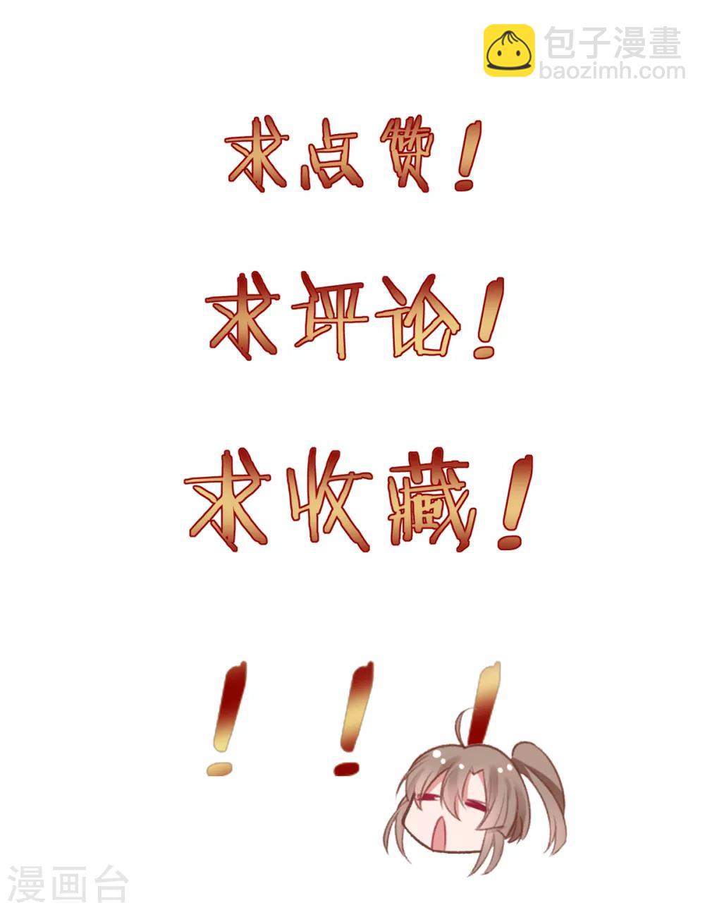 第43话 定国公回来了32