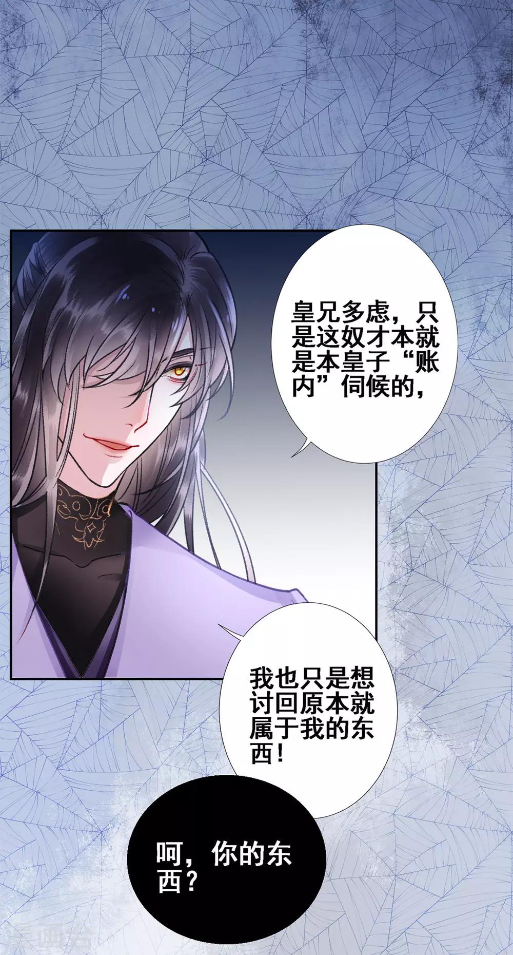第27话 暧昧5