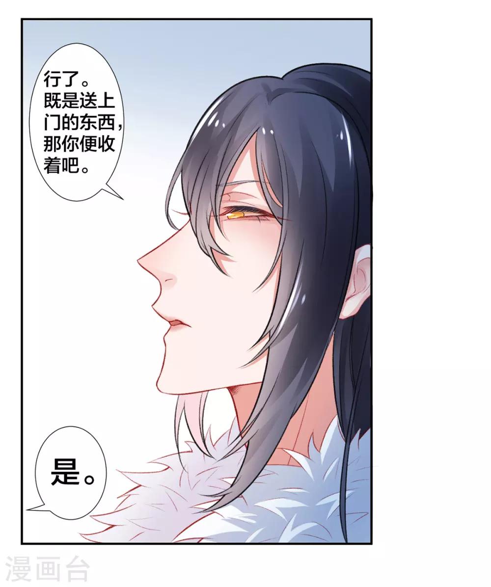 第13话 白玉令17