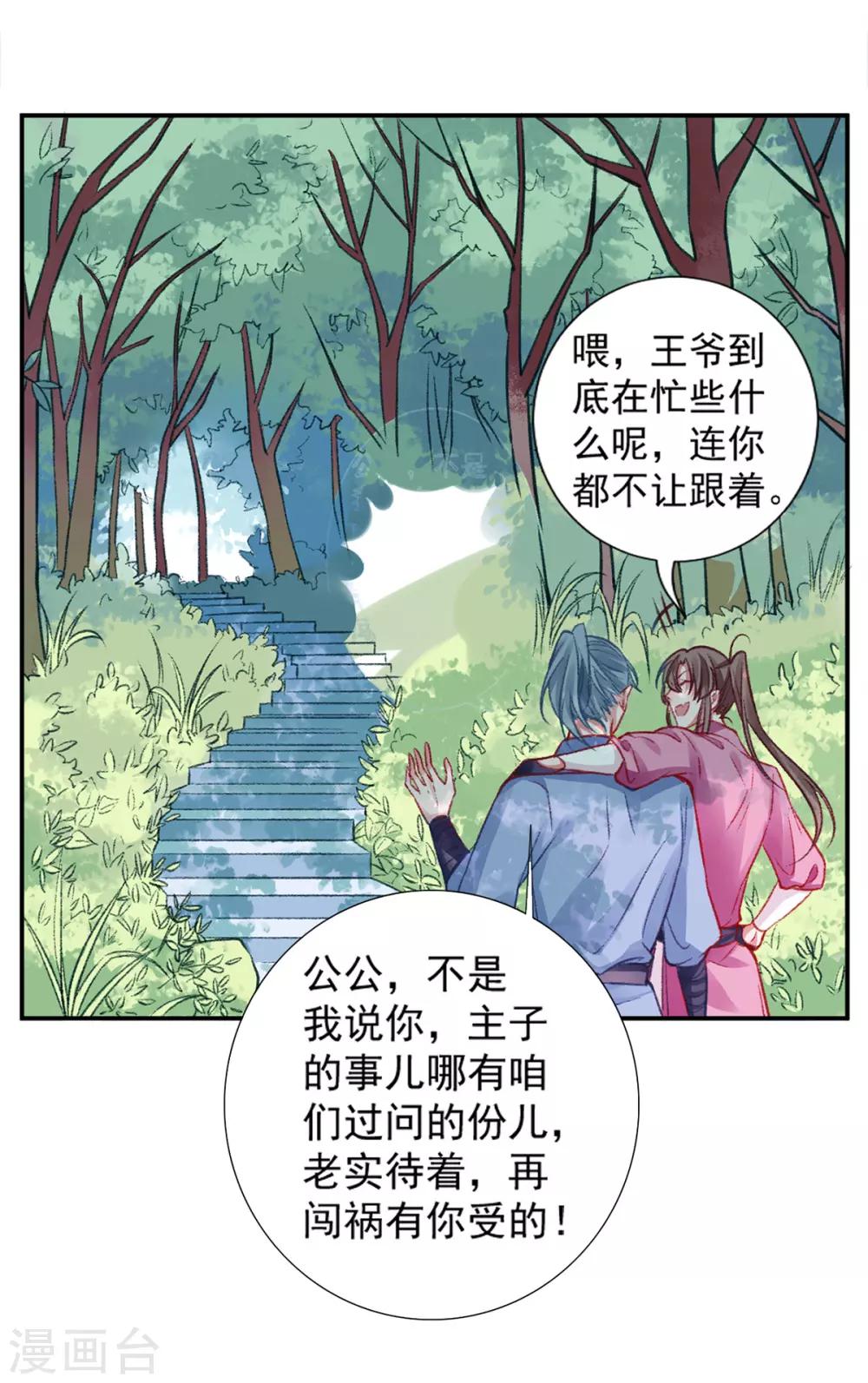 第17话 怒了，哄不好的那种31