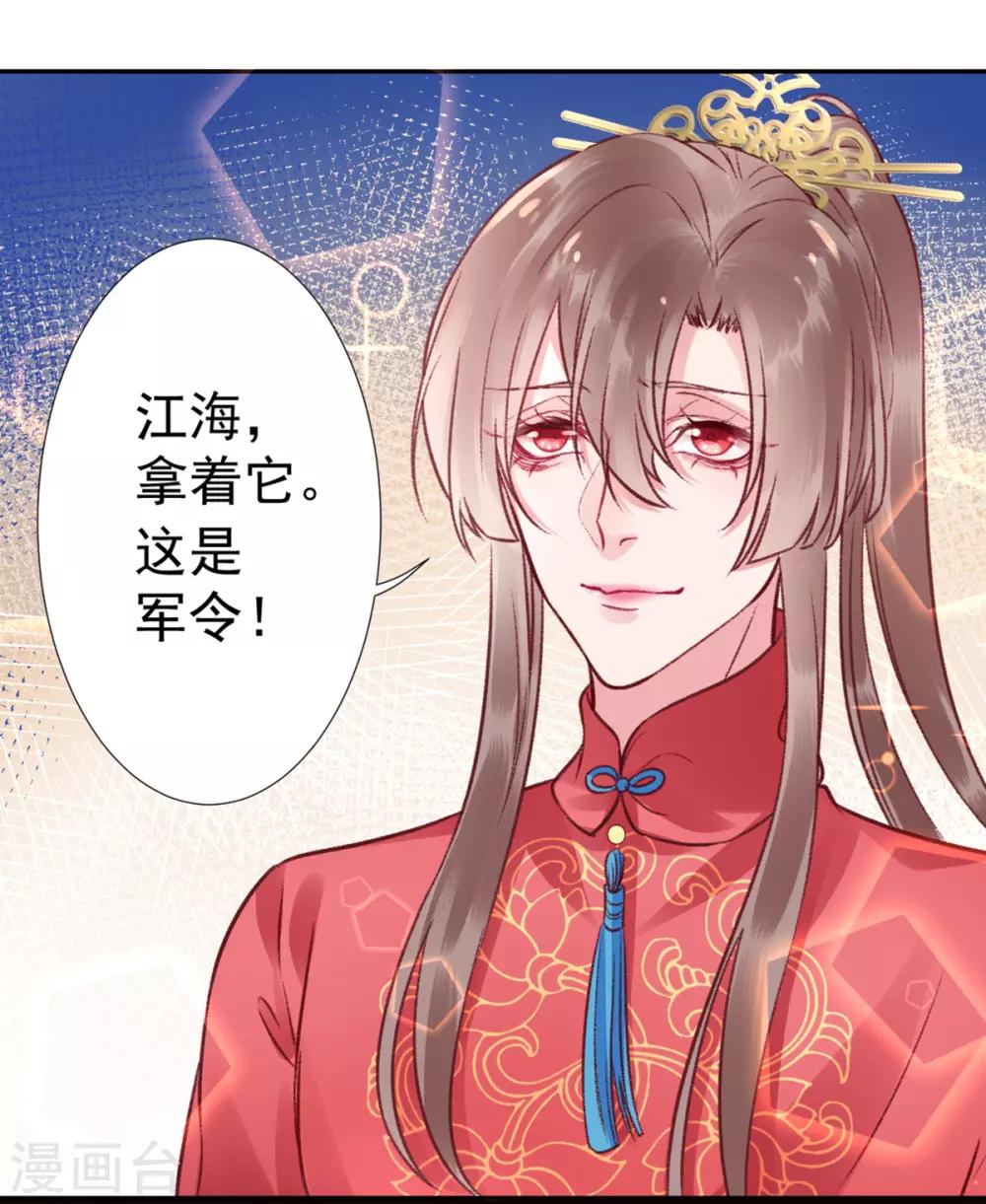 第39话 这是军令10