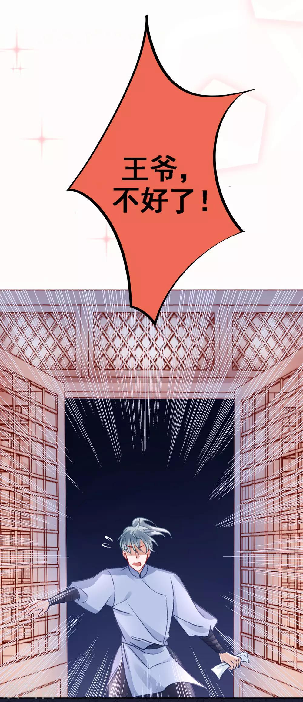 第27话 暧昧25