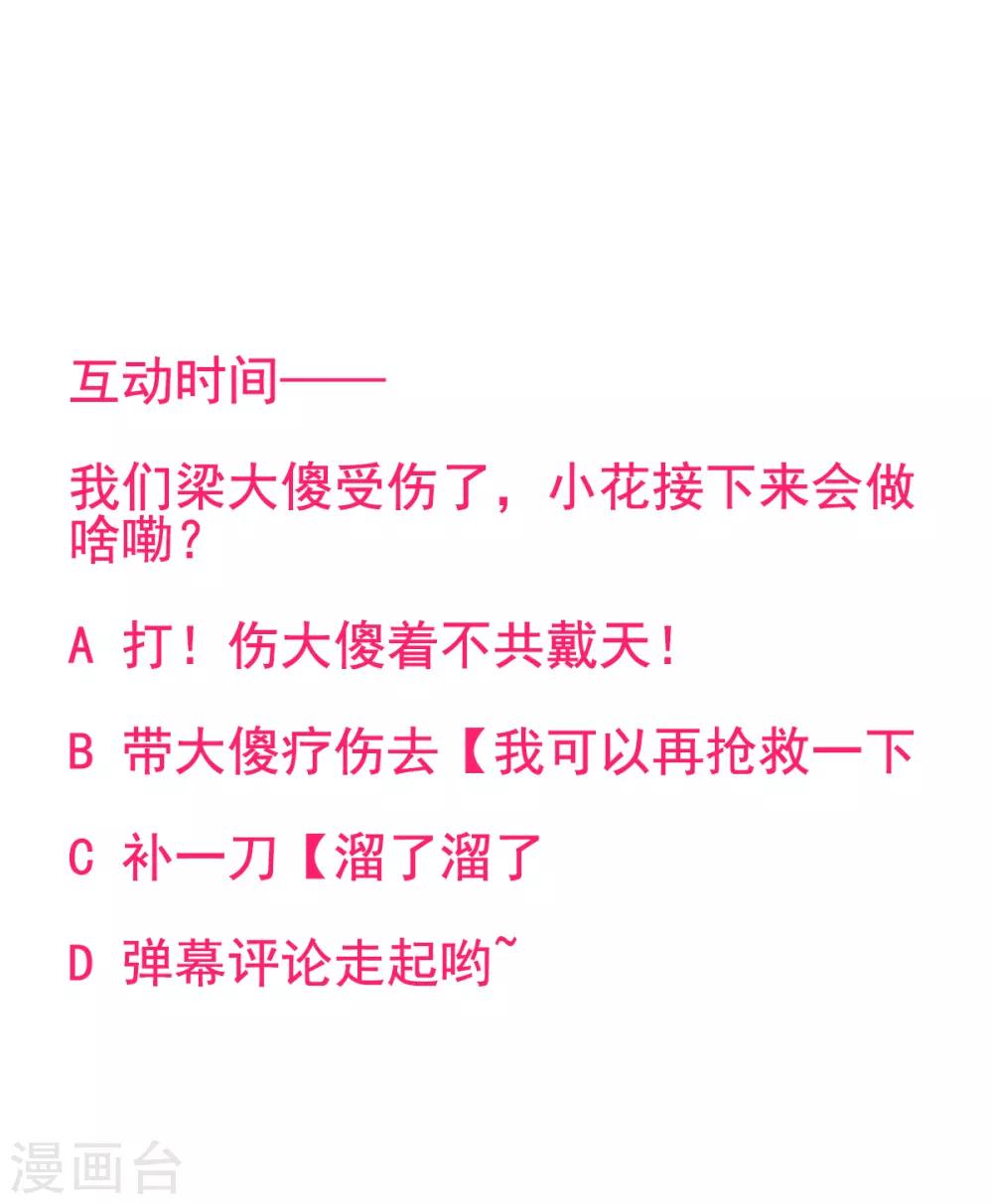 第59话 疯狂竞价！26