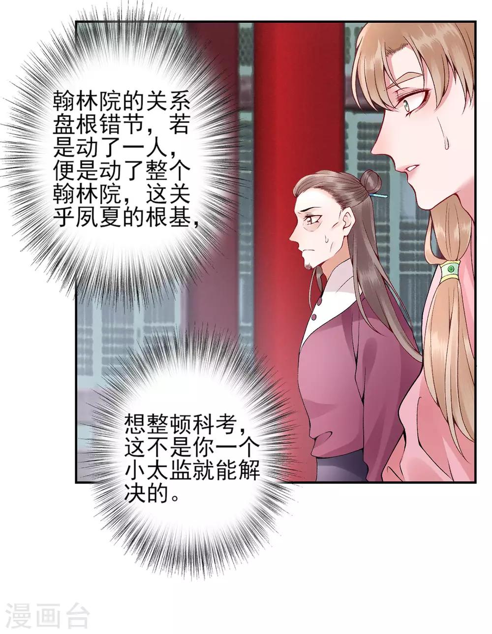 第67话 我这看起来像假货？25