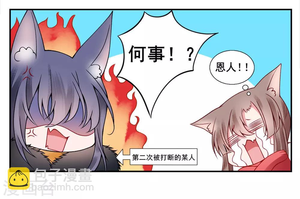 第43话 定国公回来了12