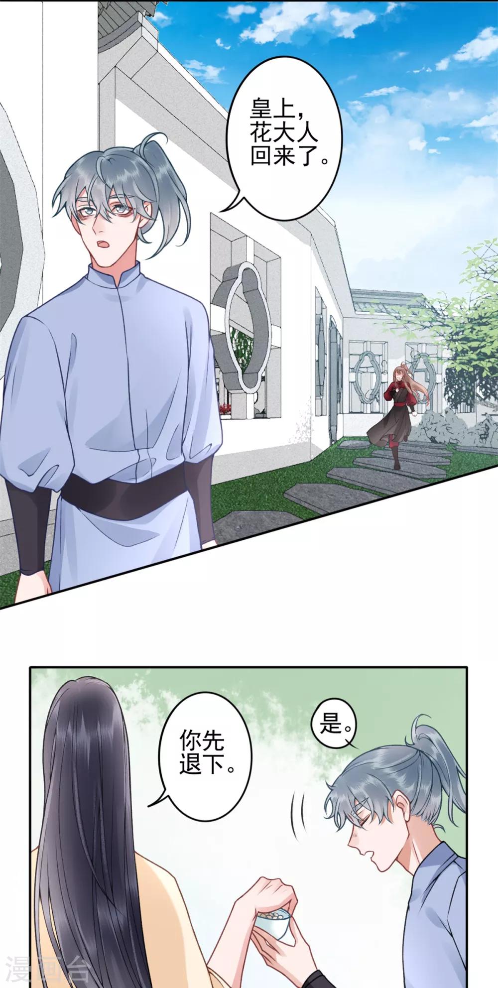 第94话 朕自有打算1