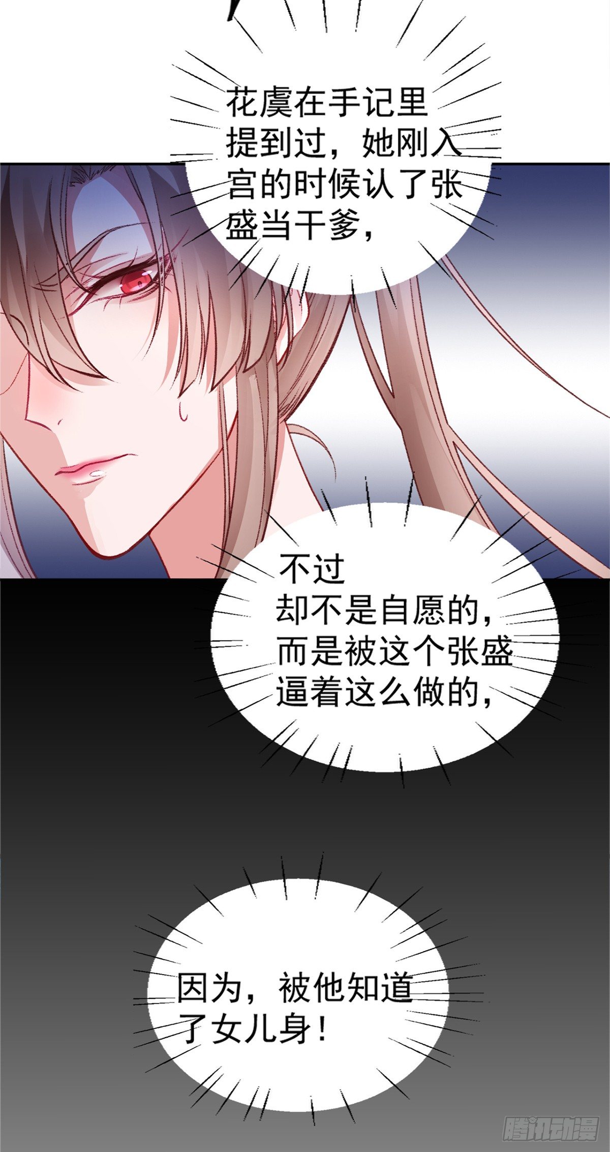 第19话 又是熟人6