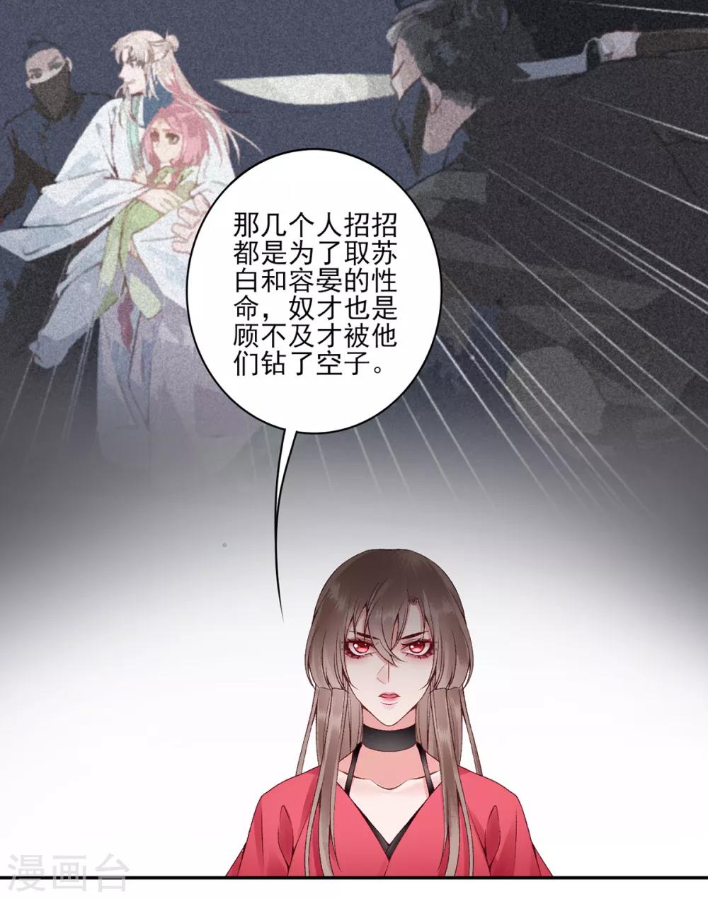 第76话 鹬蚌相争29