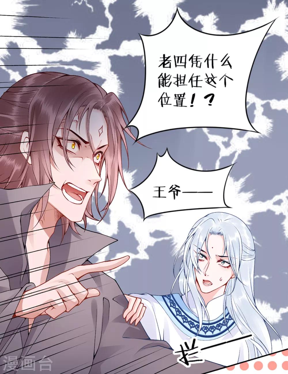 第71话 革职12